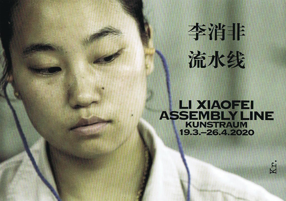 xiaofei-assembly-line